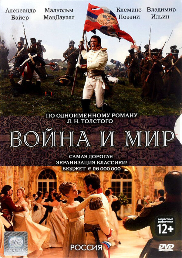 Смотреть Война и мир онлайн бесплатно в HD качестве на русском языке